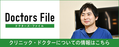 ドクターズファイル 鈴木 祐輔副院長