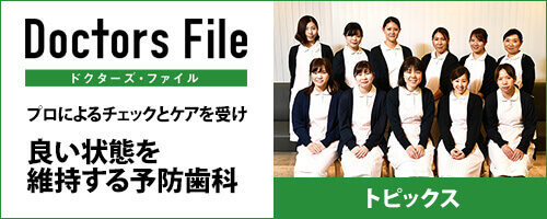 医療トピックス
