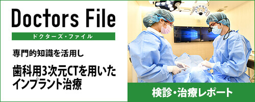 検診・治療レポート